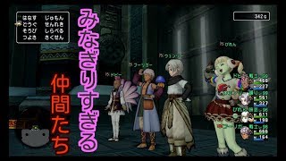 DQ10実況生活１３日目「みなぎる仲間とザルトラへ、今夜も熱い夜だった」