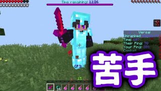 喋りながら苦手なPOTPvPやります!!【Minecraft PE PvP Montage】