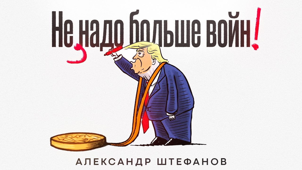 Трамп увяз в Иране. Что дальше?