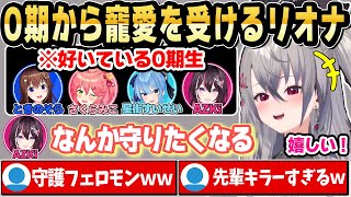 あずきちが「リオナが愛される理由」を真剣分析した結果ｗ【ホロライブ 切り抜き/響咲リオナ/AZKi】
