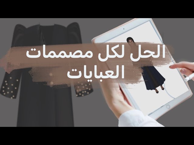 فرش العبايات procreat brush