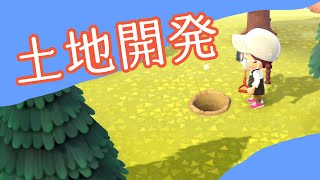 南半球のアースデーは自然破壊から始まった【あつまれどうぶつの森】