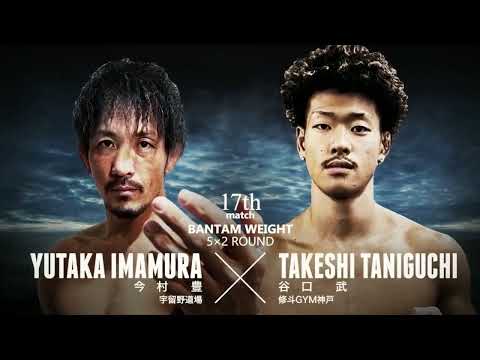 【GLADIATOR 021】今村豊 vs 谷口武