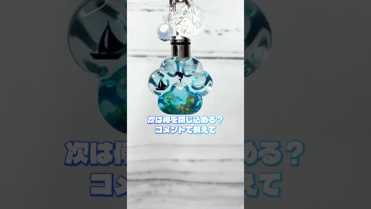 【製作】肉球に海を閉じ込めてみた𓇼𓈒𓂂𓏸 #レジン #ハンドメイド #resin #肉球 #海レジン