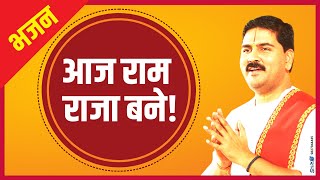 Dekho Raja Bane Maharaj — देखो राजा बने महाराज - भजन devotional song