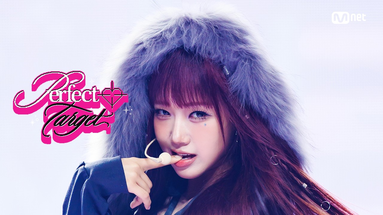최유정 / Perfect Target