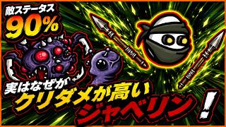 【brotato】クリダメが高いジャベリン！【ハンター　ジャベリン】【ブロテイト】【beta版】