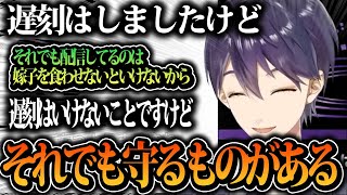 茶番で遅刻を許してもらおうとする剣持刀也と絶対に許さないリスナー【剣持刀也/切り抜き/にじさんじ】