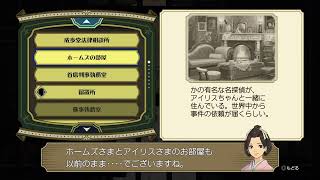 【大逆転裁判2】逆転裁判シリーズ！友の志を受け継ぎ真実を勝ち取れ！#8