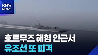 유가 다시 급등…서부 텍사스산 원유 80달러 돌파 / KBS 2026.03.06.