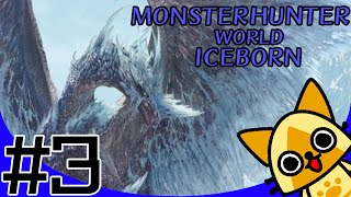 モンスターハンターワールド配信#3