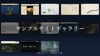 AIで作るホームページの教科書｜プロ顔負けの高品質サイトを2時間で
