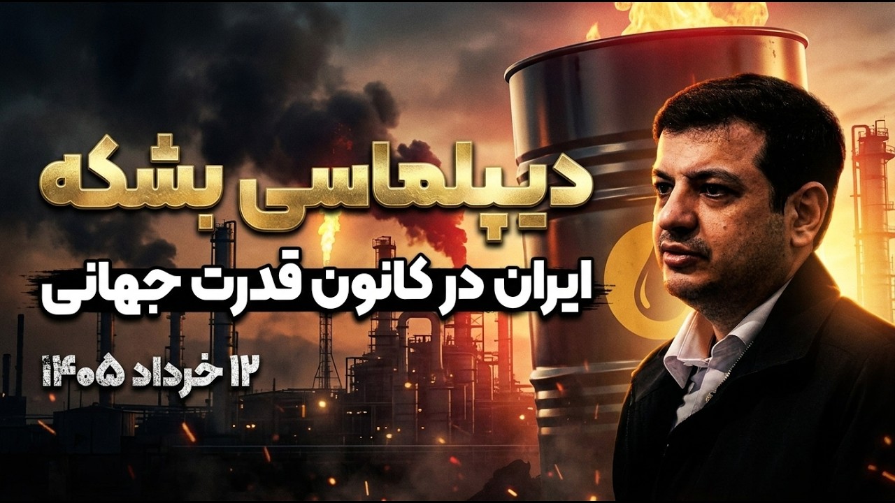 شطرنج جهانی
