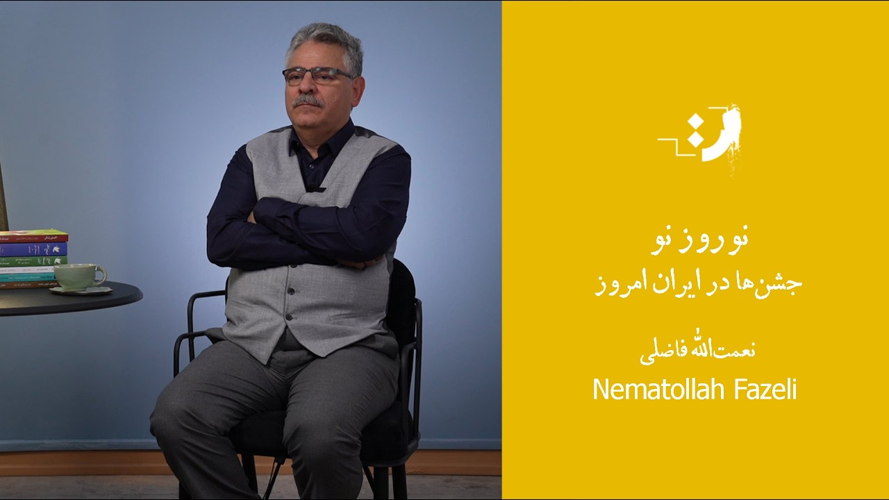 21.	A New Nowruz (Festivals in Contemporary Iran)