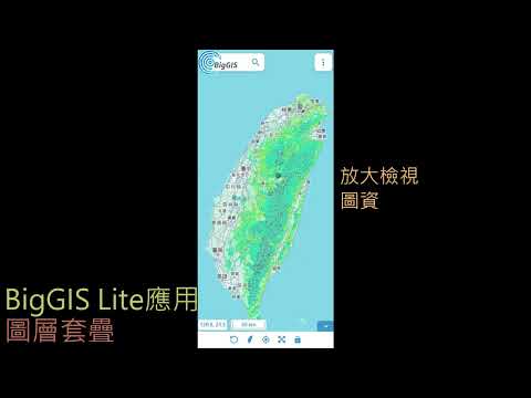 影片預覽畫面 - Lite版介面應用