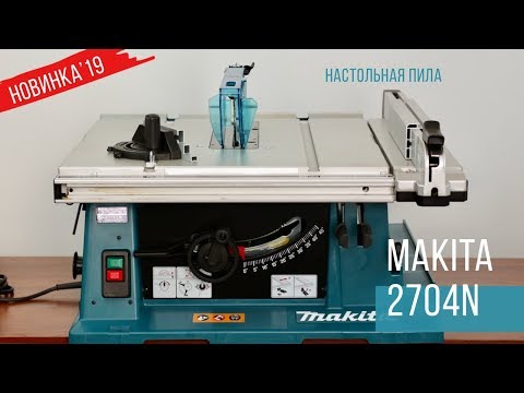Makita Stalinis pjūklas 2704N 255 mm video
