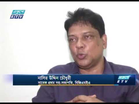 চট্টগ্রাম বন্দরে পণ্য খালাসে গতি | ETV News
