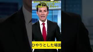 【衝撃】大谷翔平が死球後に見せた「まさかの反応」デーブ・ロバーツ監督も爆笑の理由とは ?  #ドジャース #プロ野球 #海外の反応