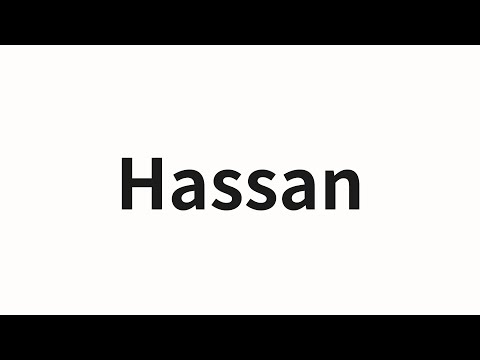 How to pronounce Hassan | Hassan (Hassan in Chinese)