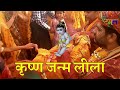 Krishan Makhan Chor Janm Bal Leela Krishan Leela Jai Shree Krishna