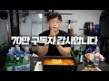 70만 운동유튜버가 먹방만 하는 이유..?