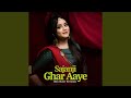 Saajanji Ghar Aaye