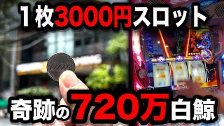 【ベトナム史上最大勝負】3000スロリゼロで奇跡が起こったパチンコ屋に潜入【狂いスロサンドに入金】ポンコツスロット616話