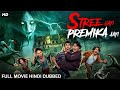 STREE GAYI PREMIKA AAYI Hollywood Movie Hindi Dubbed Free Movie Chinese Horror Comedy Movie