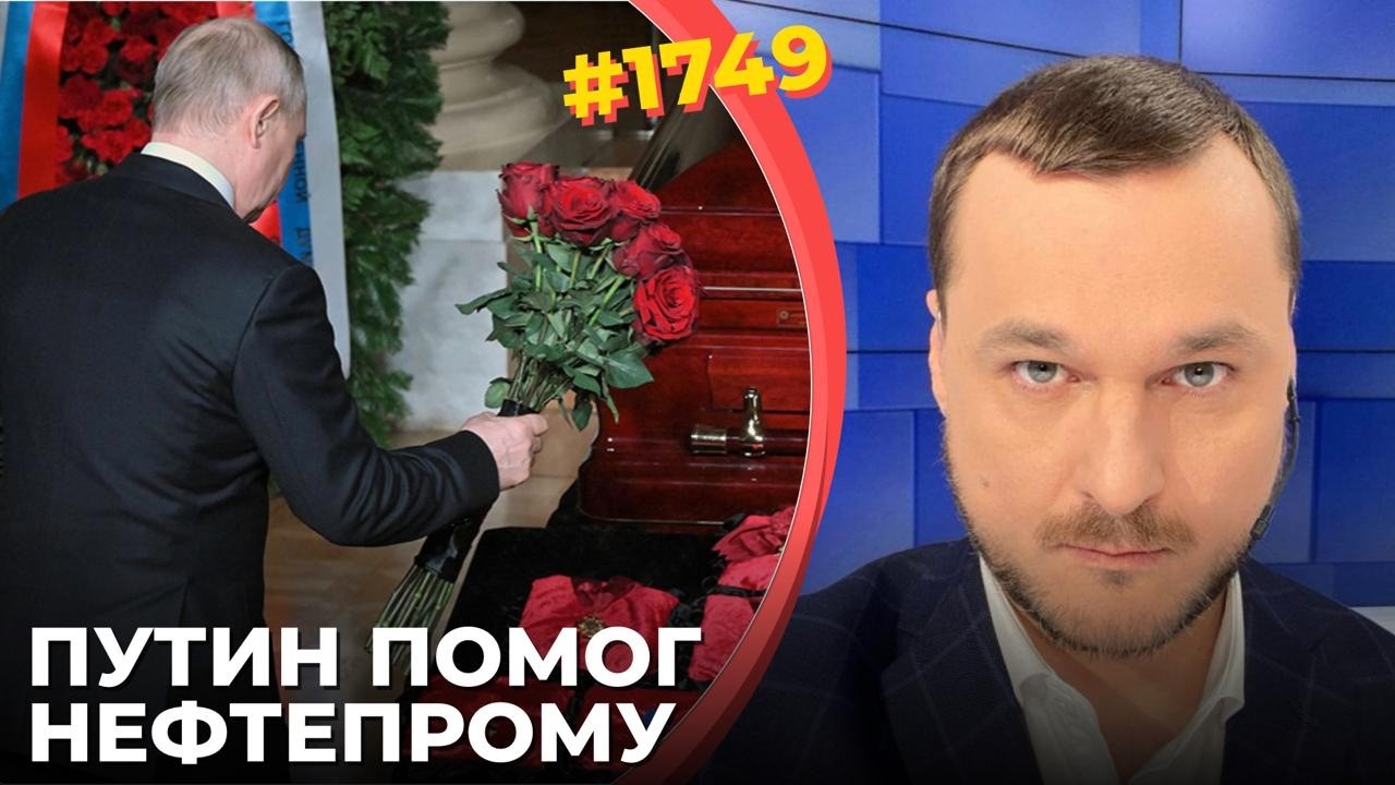 Большим НПЗ дадут умереть | Путин велел открыть сеть "самоваров" | ВСУ начали ?