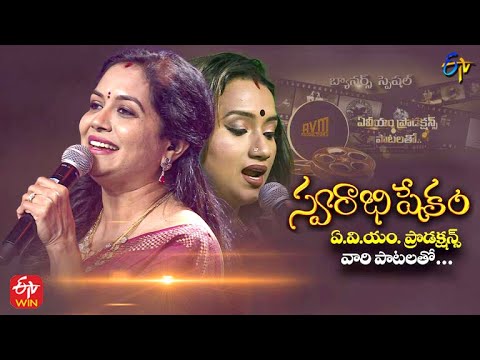 Swarabhishekam | Banners Special | AVM Productions | 17th July 2022 | Full Episode | ETV Telugu