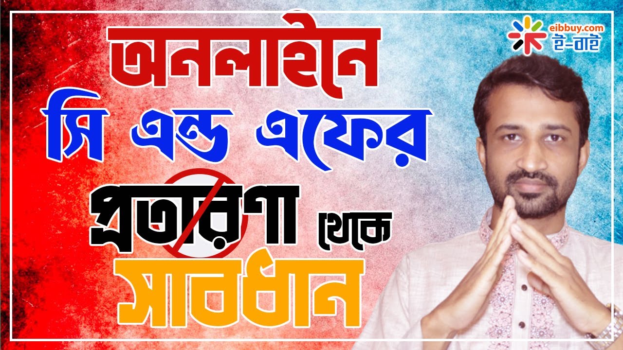 Bangladesh Airport Customs House Clearing Forwarding Agents - C&F । Airport Customs - Dhaka