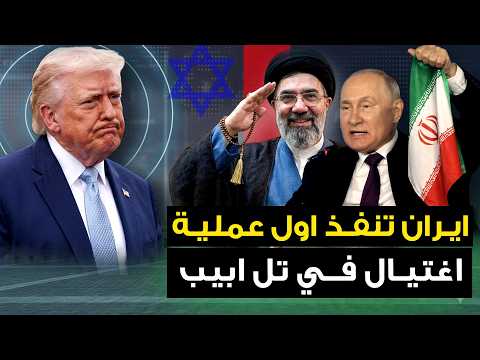 ايران تنفذ 