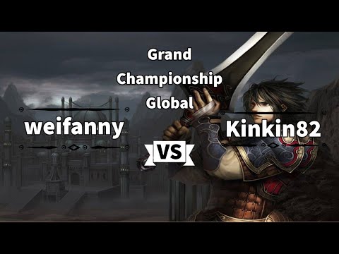 Grand Championship [Global] - AM Semifinal 1 - weifanny vs Kinkin82
