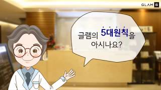 가슴성형중점진료 글램