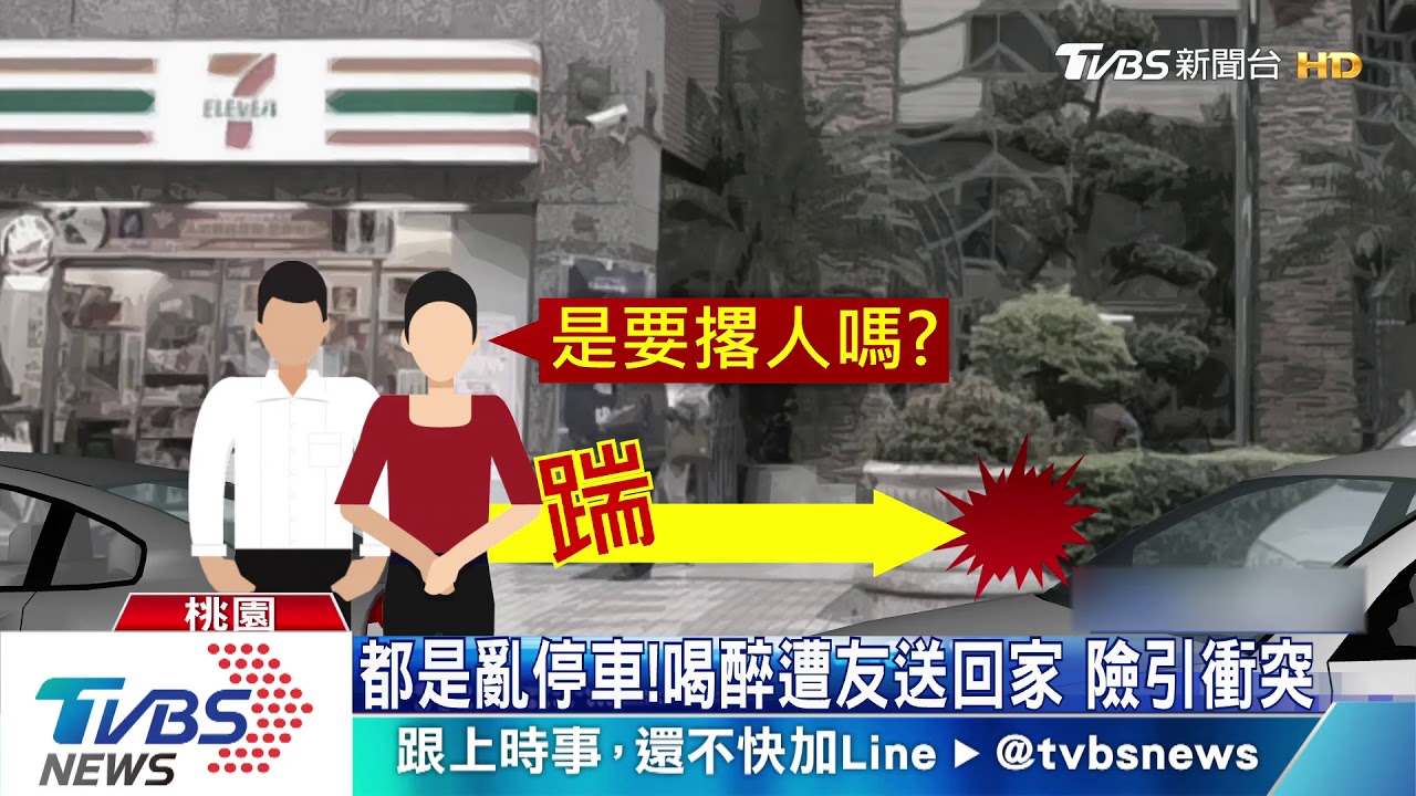 妳擋到我了! 臨停路邊遭女嗆聲出腳踹