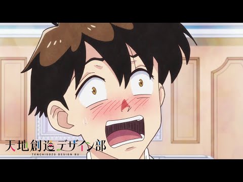 Heaven's Design Team | TRAILER OFFICIEL