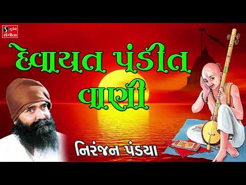 download lagu mp3 mp4 Devayat Pandit Agam Vani Lyrics, download lagu Devayat Pandit Agam Vani Lyrics gratis, unduh video klip Devayat Pandit Agam Vani Lyrics