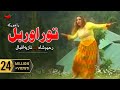 Tor Orbal Rakhor Ka Rahim Shah Nazia Iqbal Spice Media