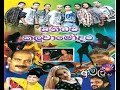 Sanidapa Live At Kaluwamodara 2014 Full Show WWW AMALTV NET