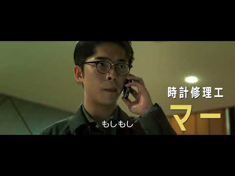 『盗月者 トウゲツシャ』日本版予告編（予告編監督：山口淳太） 【11月22日(金)公開】