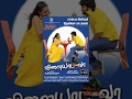 Vilayada Vaa Viswanath Balaji Ponvannan Divya Padmini விளையாட வா Tamil Full Movie