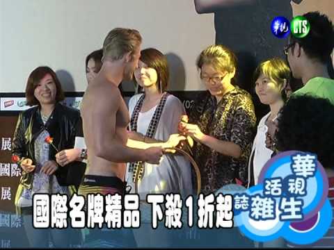 國際名牌精品 下殺1折起