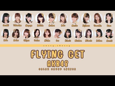 AKB48 'FLYING GET' LYRICS (AKB48 'フライングゲット ' 歌詞/かし) | Color Coded Lyrics KAN_ROM_ENG