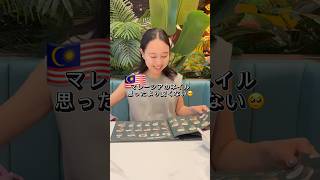 マレーシアのネイル事情💅#マレーシア #vlog #海外一人旅 #日常vlog #マレーシア移住 #海外生活 #ネイル #ネイルアート #海外旅行 #海外生活 #海外