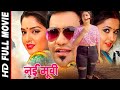 New Release #Bhojpuri Film 2021 Dinesh Lal Yadav 