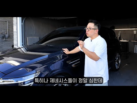 세차, 아무리 열심히 해도 개운하지 않았던 이유