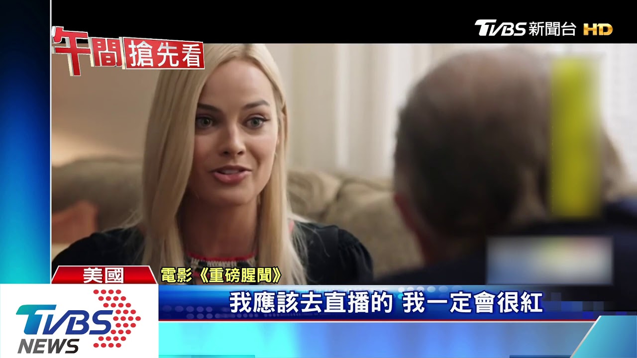 與小布緋聞告吹 莎莉賽隆玩遊戲選真愛