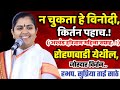 ह भ प सुप्रिया ताई साठे यांचे नवीन किर�