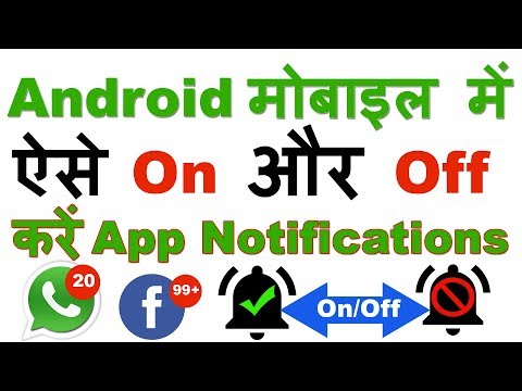 How to Enable or Disable App Notifications on Android (Facebook / WhatsApp / etc Notifications)