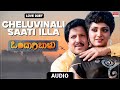 Cheluvinali Saati Illa Love Duet Ondaagi Baalu Vishnuvardhan Manjula Sharma K S R Das